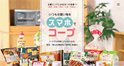 Desktop Screenshot of join.kinki.coop