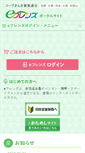 Mobile Screenshot of efriends.kinki.coop