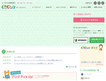 Tablet Screenshot of efriends.kinki.coop